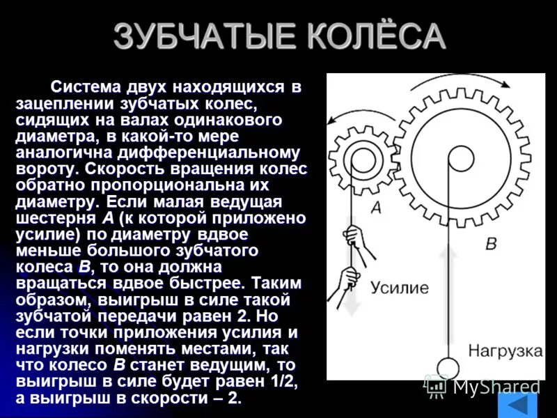 скорость зубчатого колеса. скорость зубчатого колеса. передаточное отношение зубчатой передачи 3 шестерни. схема работы планетарного редуктора. угловые скорости вращения зубчатых колес разного диаметра.