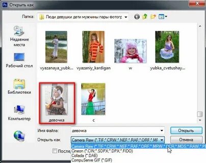 Jpg не открывается