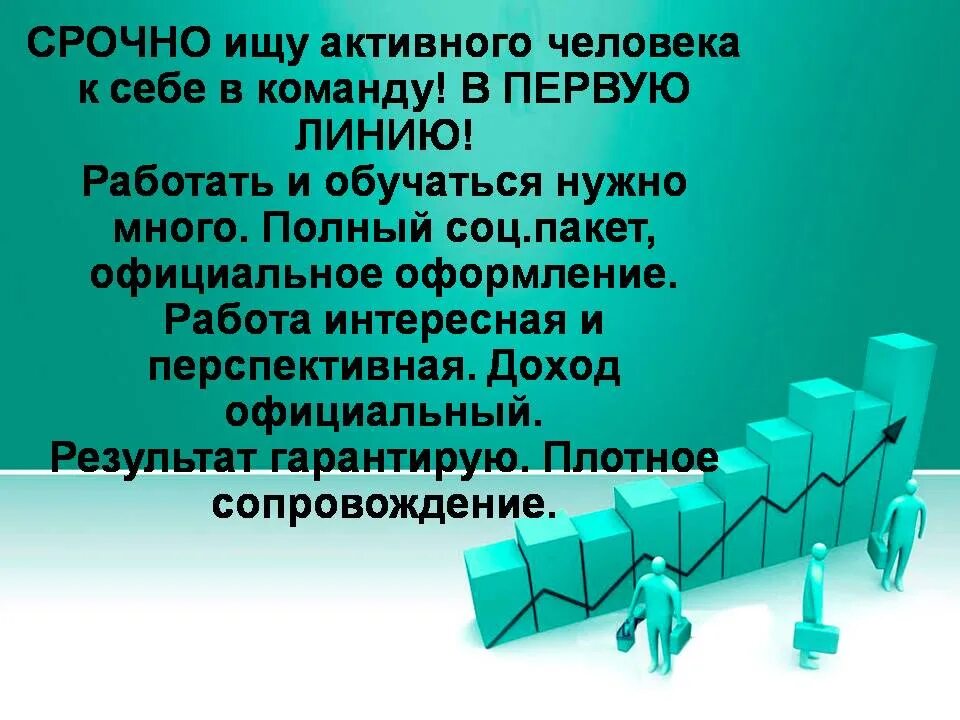 Line работает