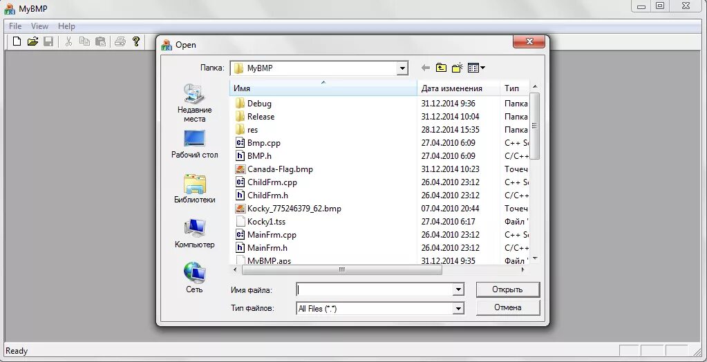 Программы открывающий файлы bmp. Bmp файл. формат bmp примеры. изображения в формате bmp. bmp файл пример.