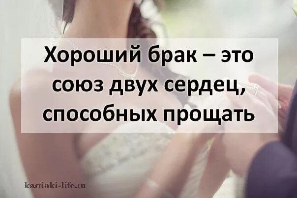 О любви семье и браке. Если только морально. Любовь, брак, семья книга. Презентация на тему брак. Афоризмы о любви и браке.