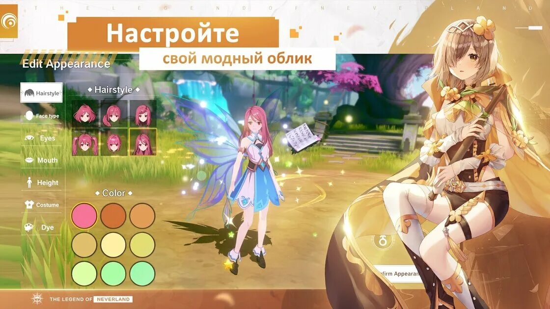 Легенд оф неверленд. Легенда неверленда игра. новая игра the legend of neverland. the legend of neverland феи. персонажи легенды неверленда игра.