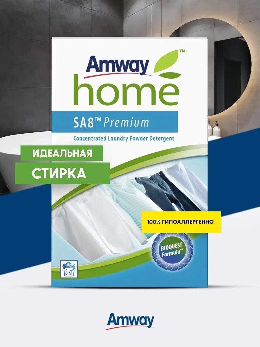 Порошок амвей 3 кг. Порошок амвей 3. Порошок амвей 1 кг. Порошок амвей 3. Amway sa8.