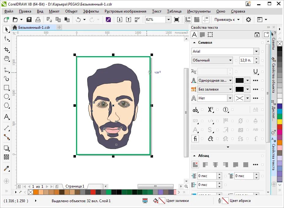 Программу корел драйв. Интерфейс программы корел дроу. изображения в coreldraw. coreldraw иллюстрации. программа coreldraw.