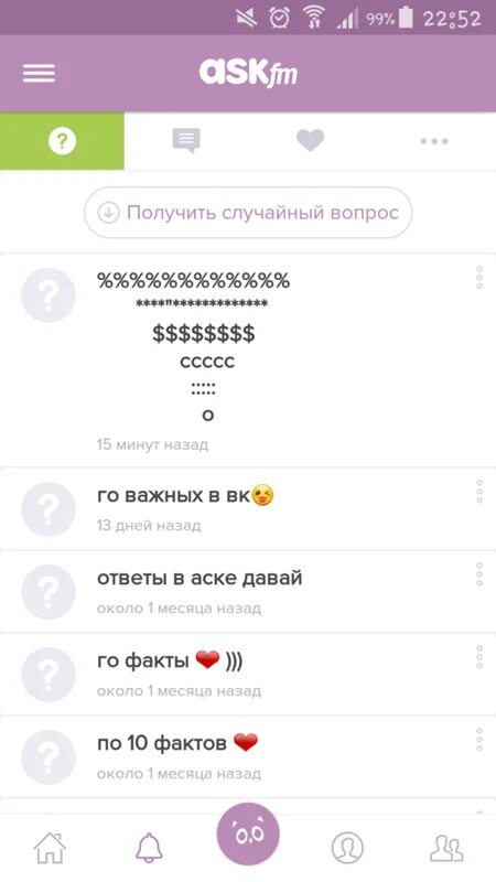 Https rembitteh ru ask answer. Вопросы для Аска. Ответ в АСК. Ответы для АСК ФМ. АСК вопросы и ответы.