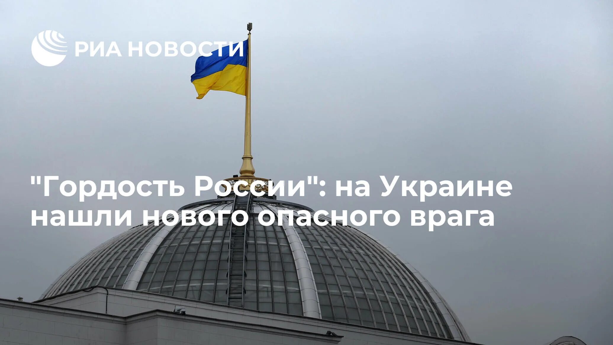 Украина предложила россию. Оборонный бюджет России. Заявление НАТО. Крах Евросоюза. Минкульт Украины выступил против Славянского фестиваля во Франции.