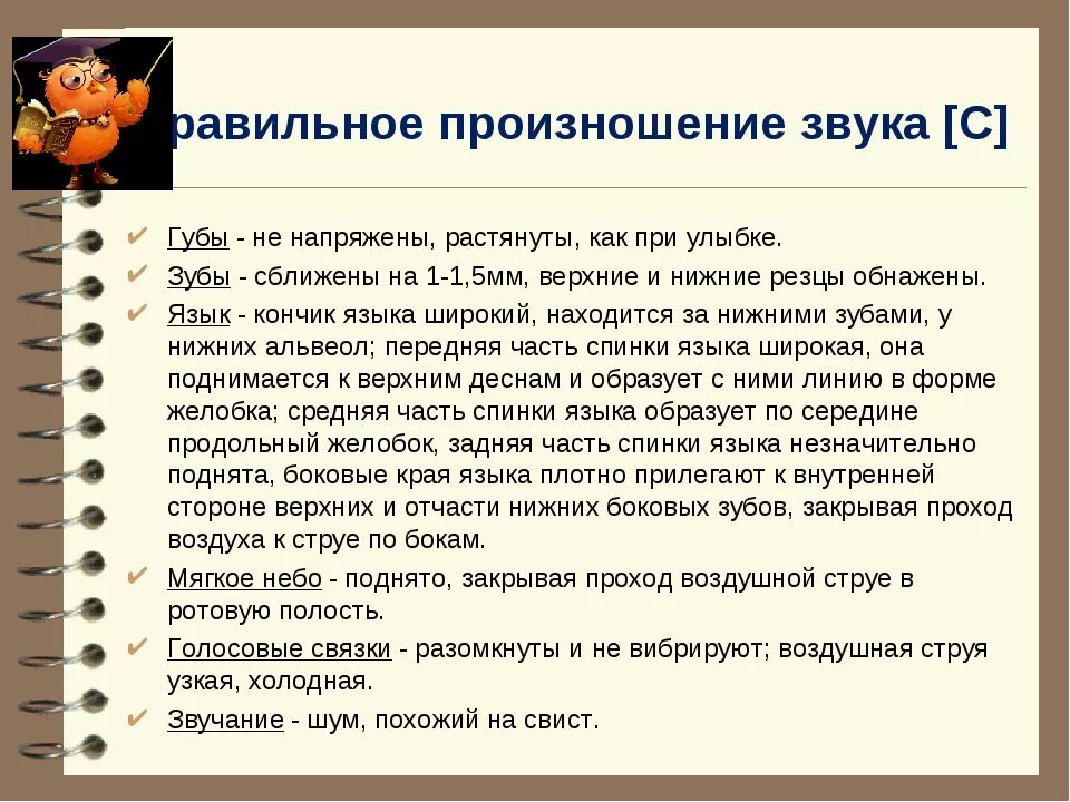 Правильное произношение звуков. Как правильно произносить звуки. Нарушение звуков. Упражнение на исправление звуков. Ребенок заменяет звуки