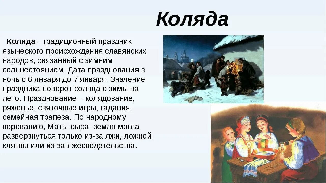 Проект на тему русские праздники Внесок українців у світову культуру та науку презентация, доклад