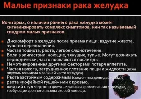 Онкология удаление желудка