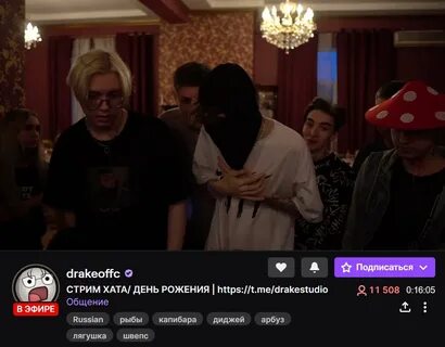 Др дрейка