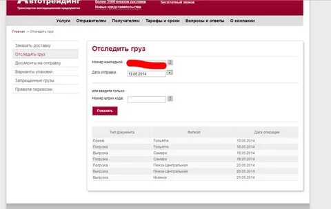 Отследить мейджик