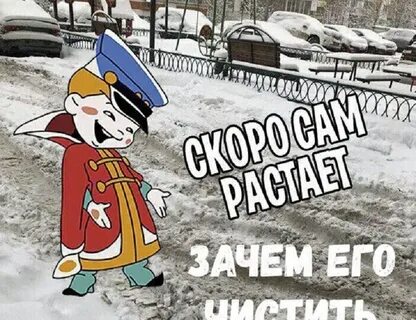 Не растаявший днем снег