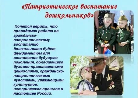 Раздельное с защитником ознакомление. Ходатайство после ознакомления с материалами уголовного дела. Консультация для родителей день защитника отечества. Консультация для родителей как воспитать защитника в детском саду. Раздельное с защитником ознакомление.