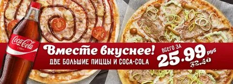 Реклама вместе