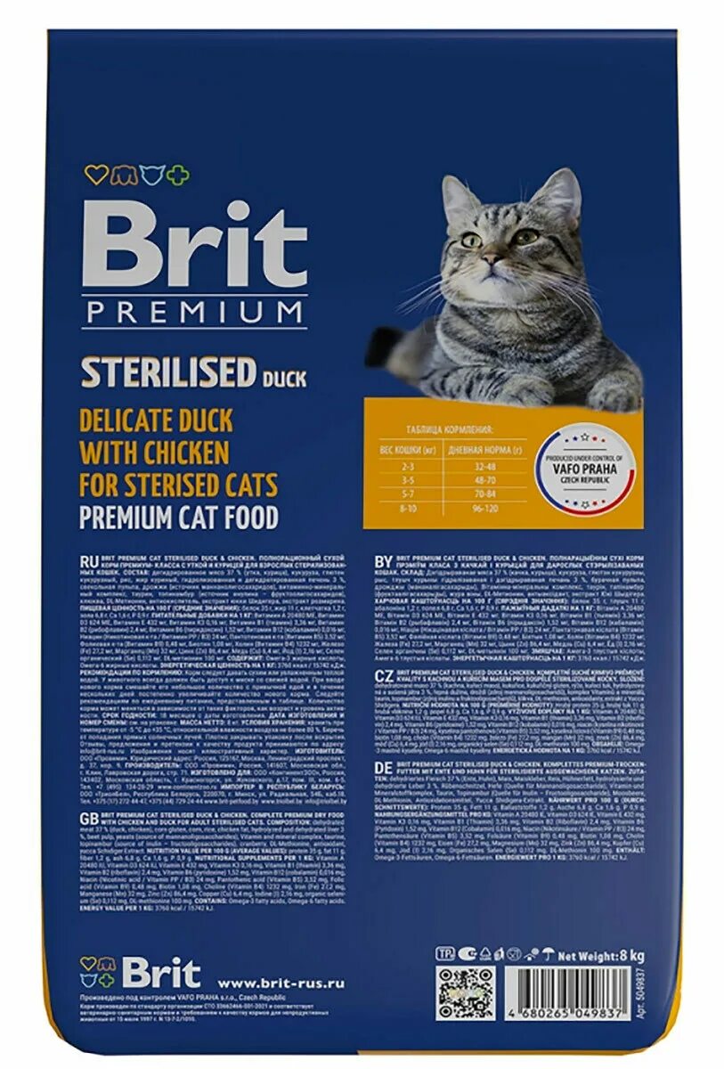 Brit premium cat sterilised д. Brit premium cat senior для пожилых кошек с курицей (0,4 кг). Brit premium сух. Brit premium sterilised duck. Brit корм для кошек 8 кг.