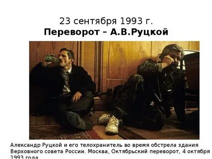 23.10 1993
