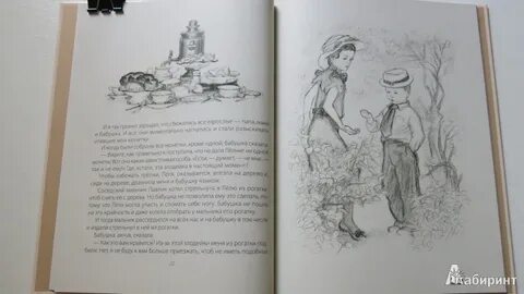 Рассказ велика