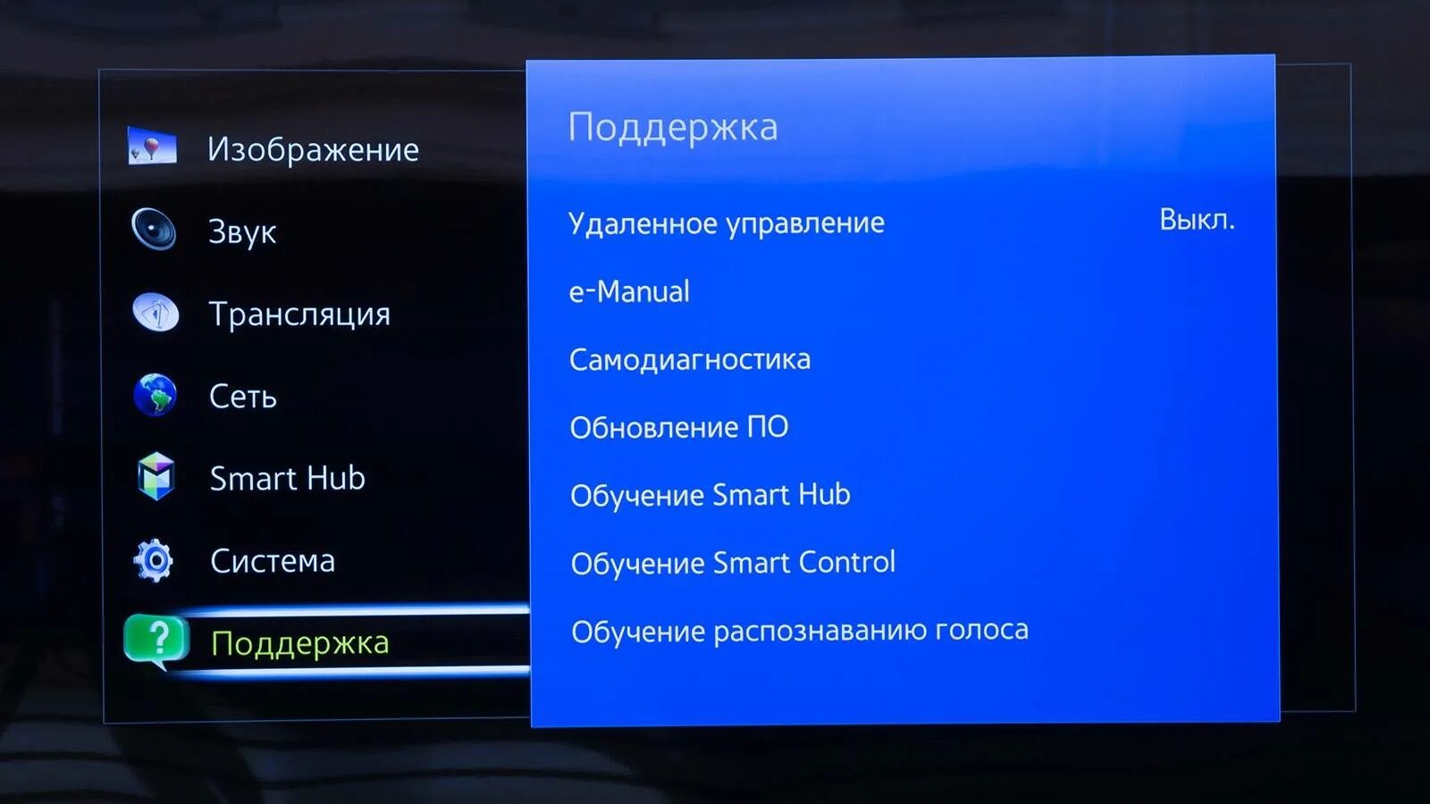 Звук на 1 канал. Меню телевизора самсунг смарт ТВ. Как настроить звук на телевизоре самсунг. Телевизор самсунг меню звук. Телевизор самсунг не смарт ТВ.