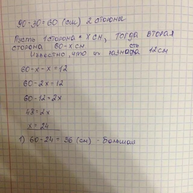 Вычисли 6 км. 12см 2мм +7мм. 2м7см-9дм8см+710мм решение. 90см-30см=. 52см-13см5мм.