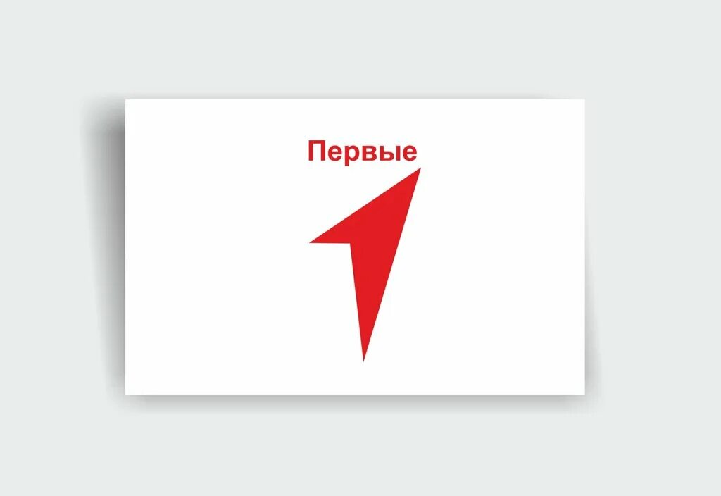 Бренд движения первых. Флаг движение первых. флаг движение первых на белом фоне. флаги движения автомобилей. флаг движение первых саратовская область.