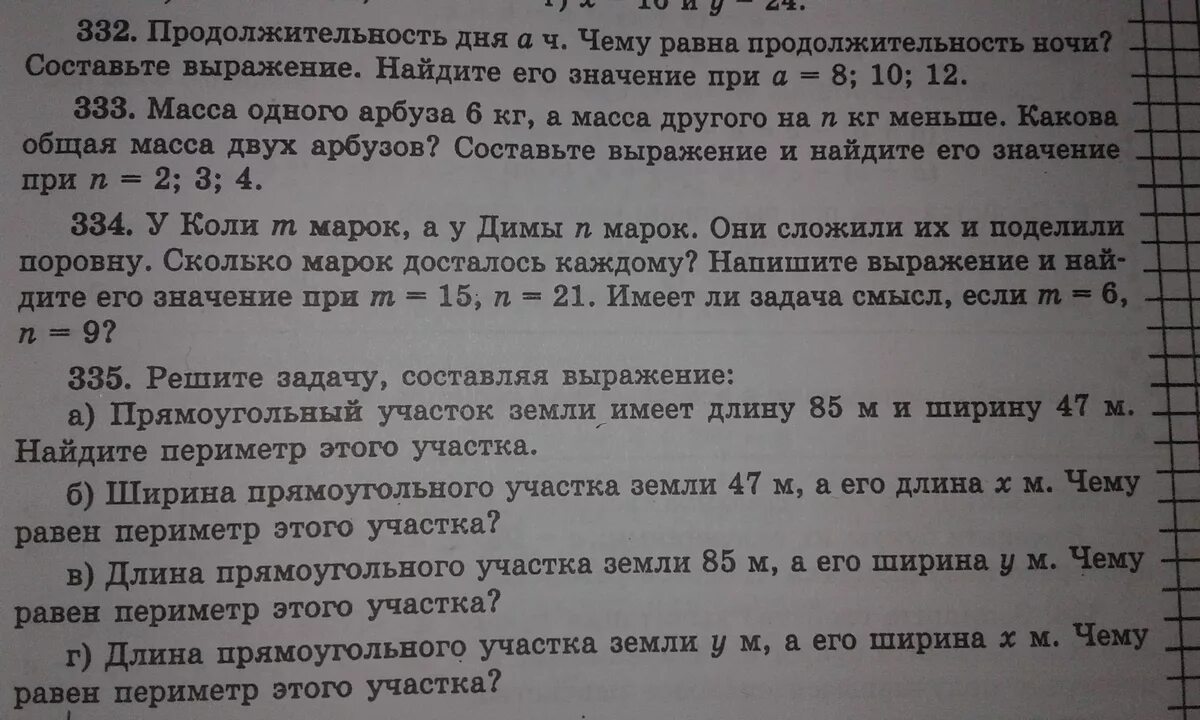 Чему равна 5 10 часа. Чему равна Продолжительность ночи. Продолжительность дня а ч чему равна Продолжительность ночи. Продолжительность дня 8 часов чему равна Продолжительность ночи. Продолжительность дня а часов чему равна Продолжительность ночи.