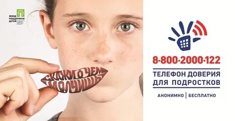 Служба детской поддержки