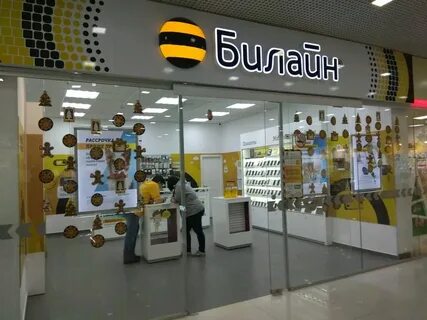 Билайн южно сахалинск
