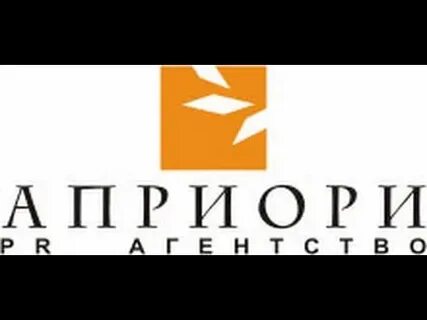 Компания априори