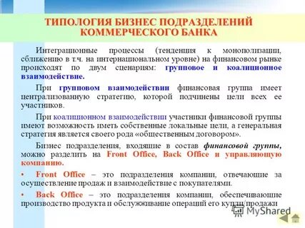 Бизнес подразделение