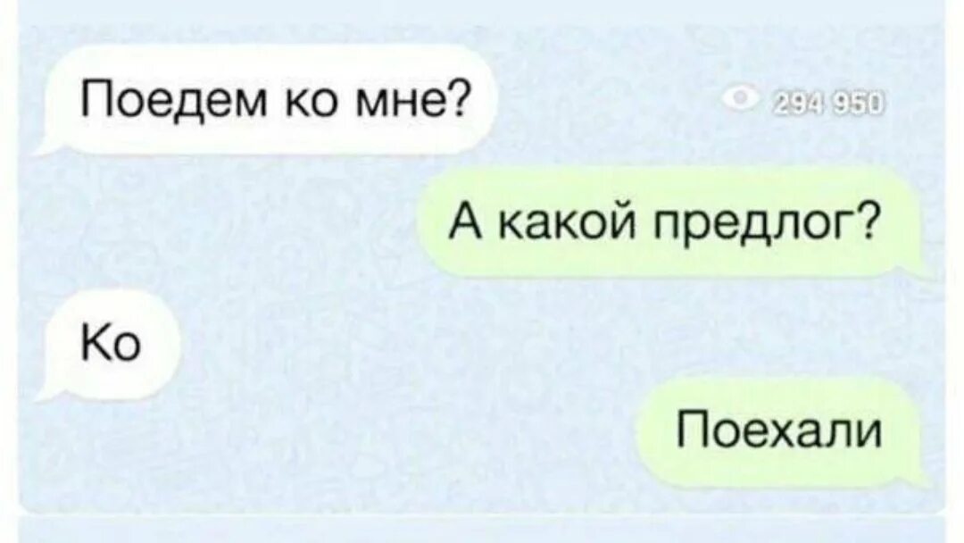 Подкаты мемы. Подкат к девушке мем. Подкаты мем. Подкат к девушке мем. Подкаты мем.