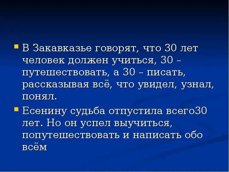 Человеку 30 лет какого он года