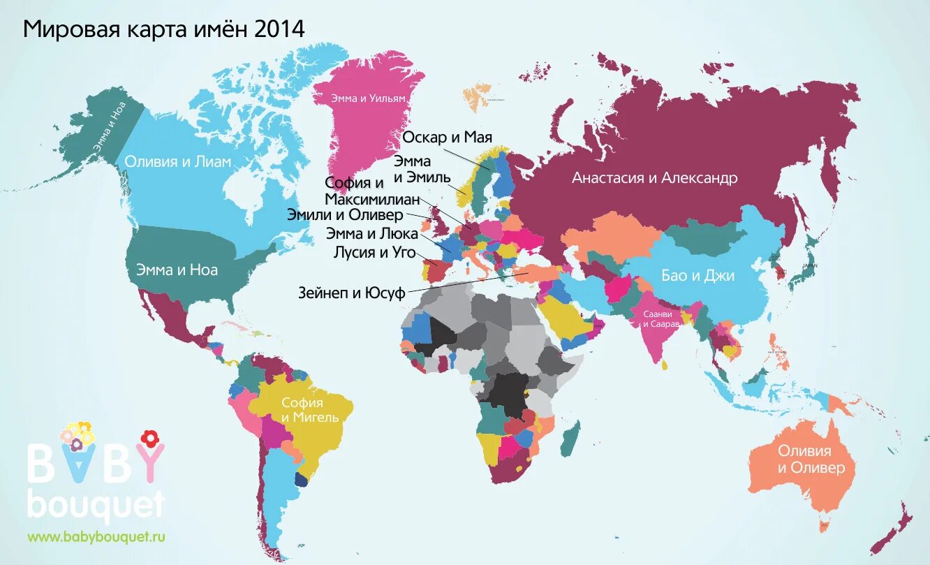 Самые распространенные мужские в мире. Карта самых популярных имен. Самые распространённые имена по странам. Самые распространенные имена в странах. Самые популярные имена в мире карта.