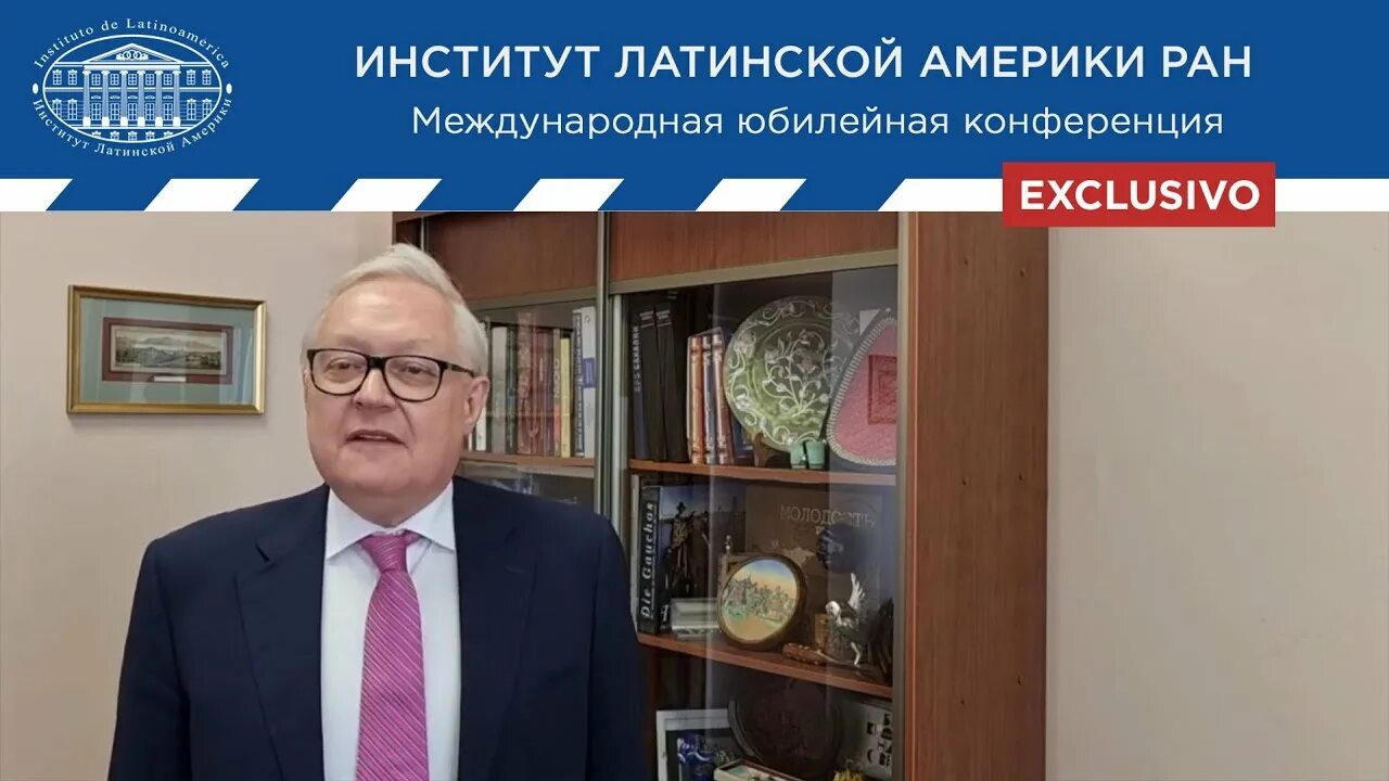 Институт латинской америки ран. Слово университет. Институт с латинского. Институт латинской америки ран логотип. Российская академия наук лого.