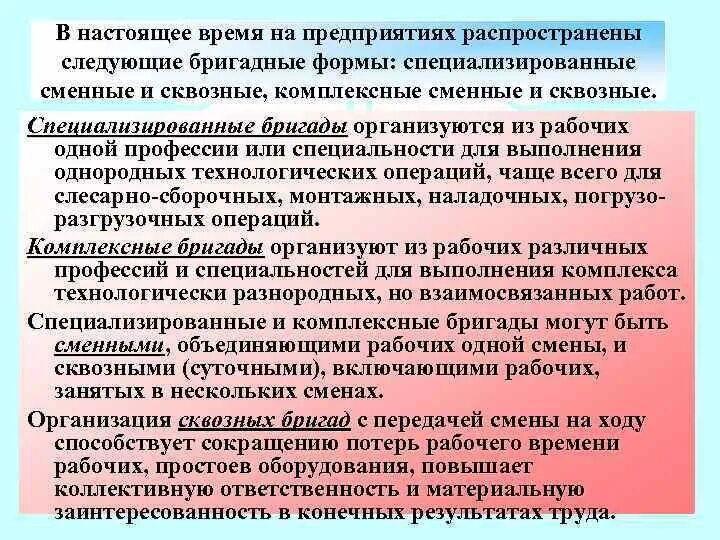 Группы в которые постепенно стали объединяться рабочие. Группы в которые постепенно стали объединяться рабочие