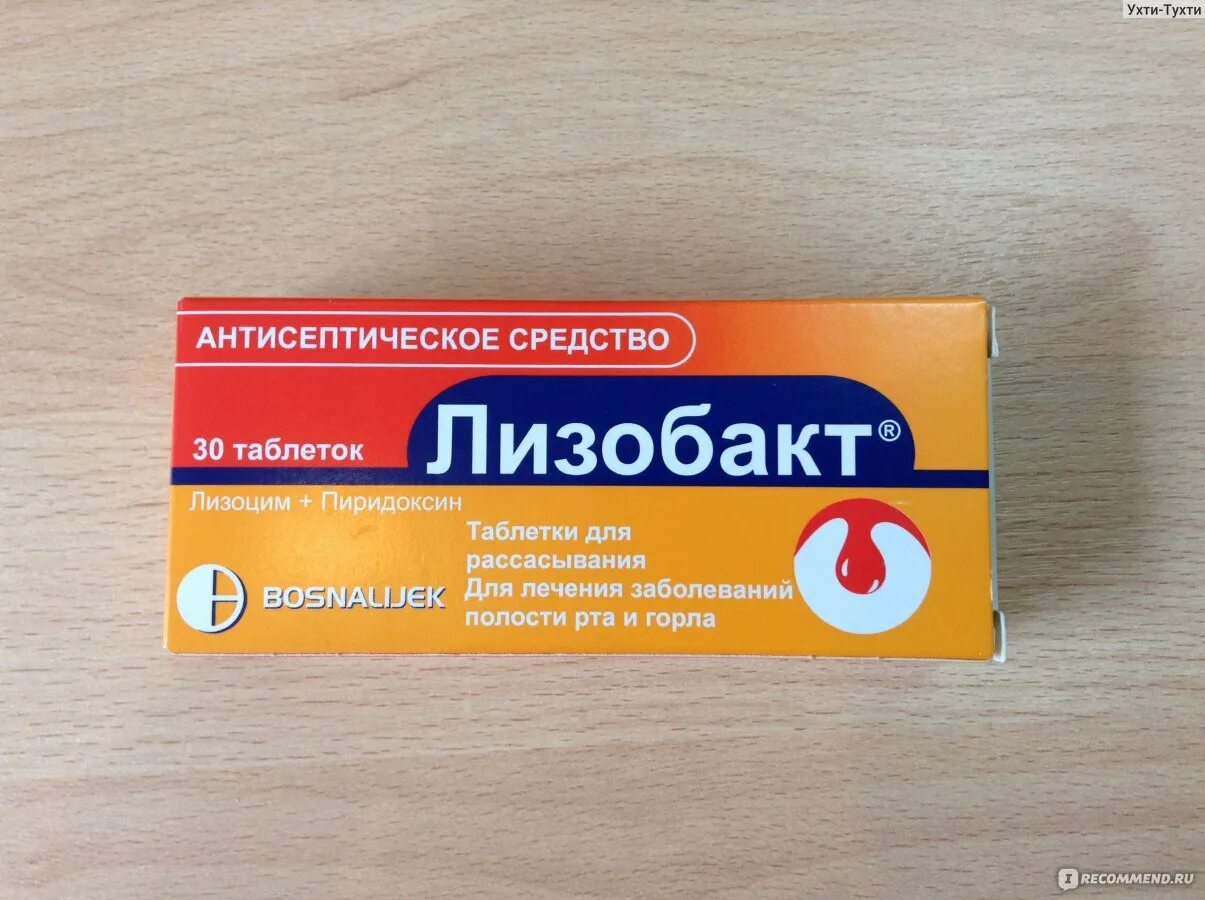 Лизобакт отзывы детям. Лизобакт отзывы детям. Лизобакт таблетки для детей 3 лет. Лизобакт тб д/рассасыв №30. Таблетки для рассасывания лиз.