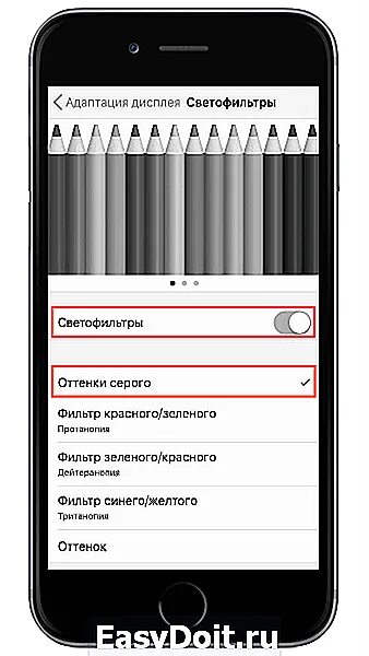 Серый телефон что делать. Черно белый экран айфон. Чернобелый экран еа айфонк. Как сделать чёрно-белый экран на айфоне. Черно белый режим на айфоне.