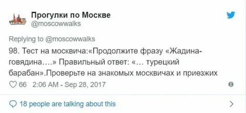 Песня жадина говядина