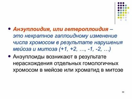Гаплоидное поколение хвощей