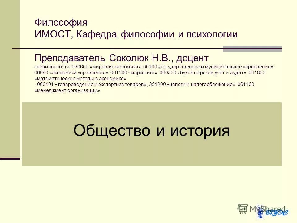 доцент кафедры философии. доцент кафедры философии. доцент кафедры философии. соловьев сергей иванович. доцент кафедры философии.