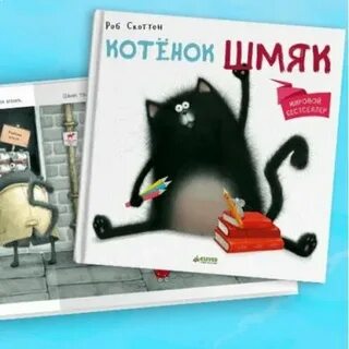 Шмяк котенок без рекламы