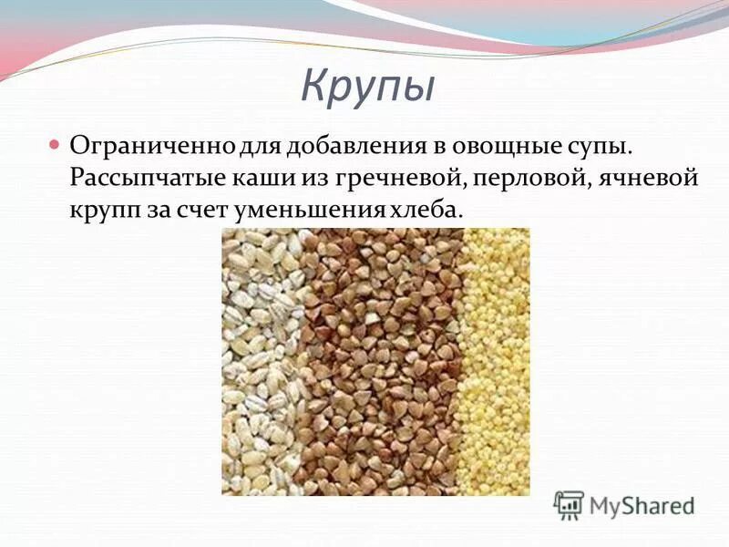 Из какого зерна сделана ячневая крупа. Из какого зерна сделана ячневая крупа