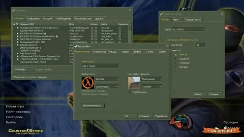 Кс 1.6 по локальной сети