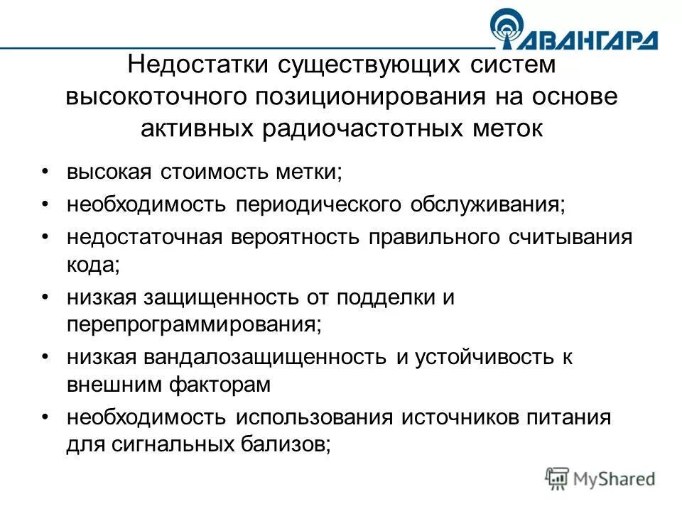 Какие существуют недостатки. Какие существуют недостатки