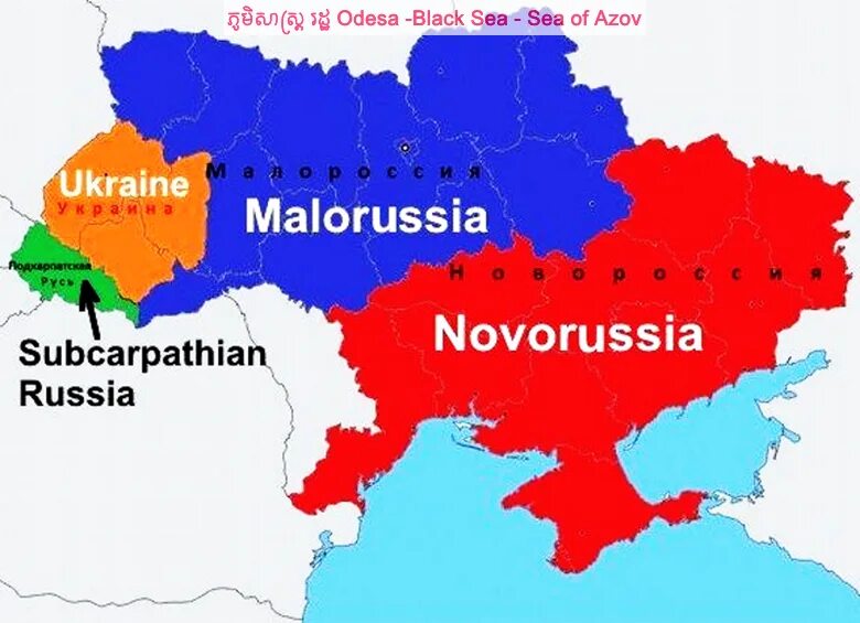 Украина малороссия новороссия галиция. Малороссия что это. Малороссия что это. Малороссия что это. Малороссия что это.