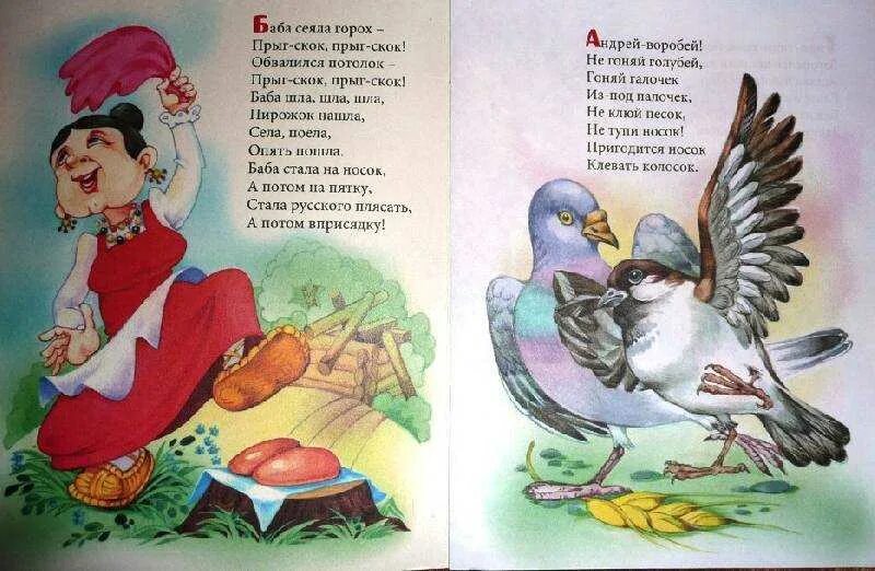 Игра потешка сорока белобока. Поговорки о воронах. Пословицы про ворону. Летела ворона в голубых панталонах читала. Игра потешка сорока белобока.