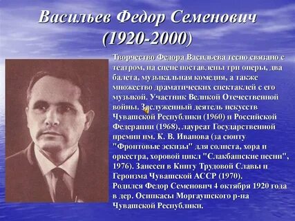 Родился в чувашской республике