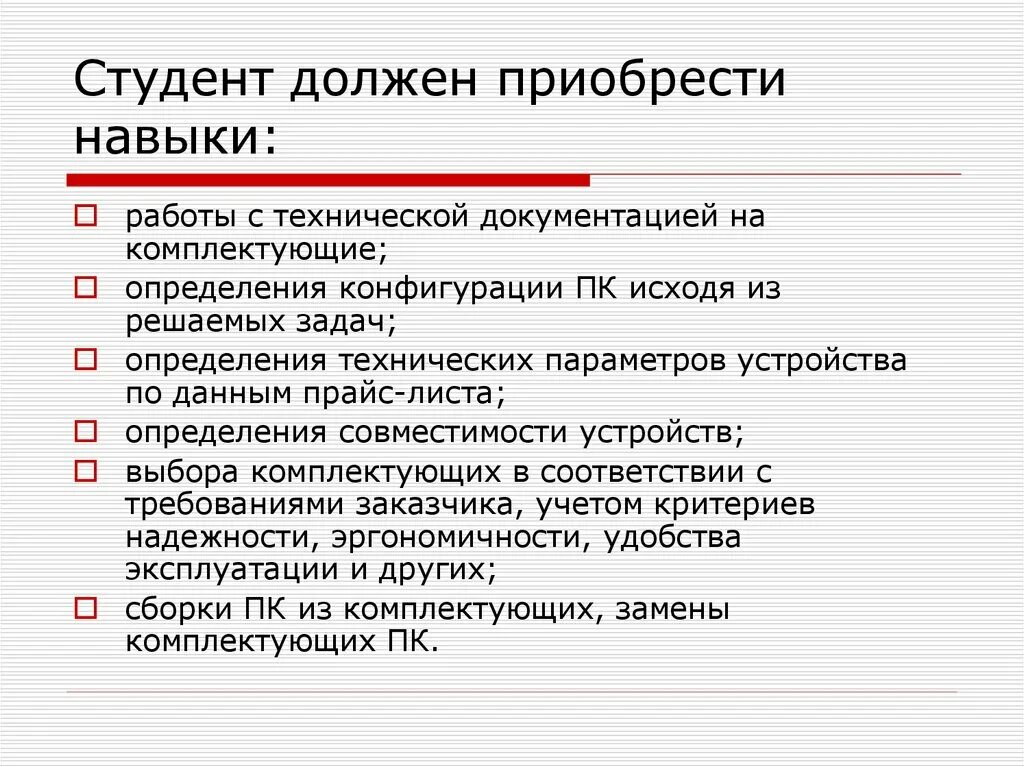 Технические умения. Профессиональные технические навыки. Навыки в работе. Навыки для резюме. Профессиональные навыки студента.