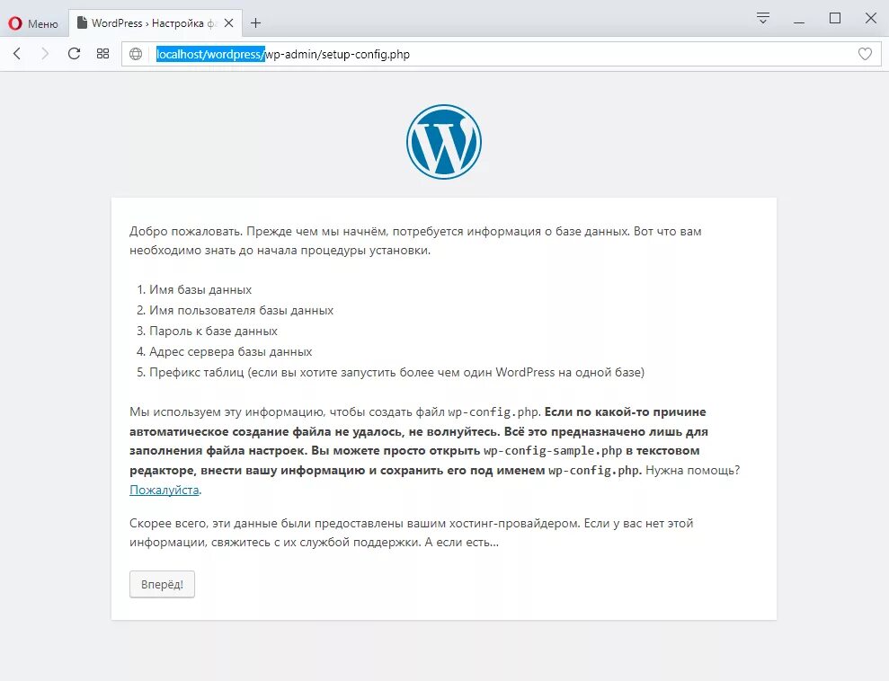 Wordpress windows. Установка wordpress на локальный сервер.. установка вордпресс. localhost/wordpress.