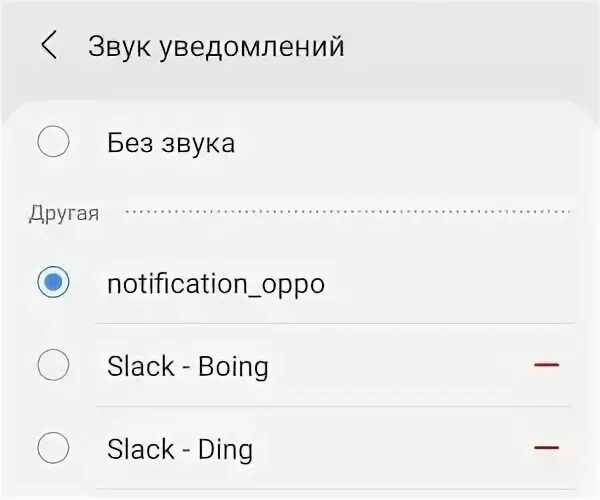 Sound notification на русском. Доступ в интернет закрыт Xiaomi. Доступ в интернет закрыт Сяоми. Android debug Bridge. Доступ в интернет закрыт Google Chrome ксиоми.