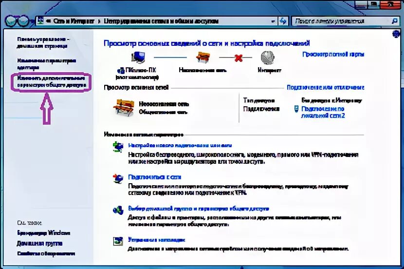 Инструменты автоматизации доступа деактивированы для корректной работы. Группировка сетевых участников Windows 7. Как создать рабочую группу на Висте.